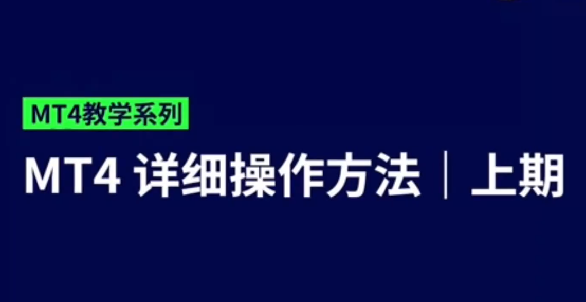 TMGM官网的交易执行速度如何？